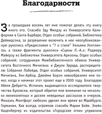 Книга Эксмо Из блокнота в винных пятнах (Буковски Ч.)