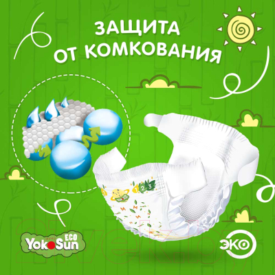 Подгузники детские YokoSun Eco M от 5 до 10кг (60шт)