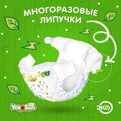 Подгузники детские YokoSun Eco M от 5 до 10кг (60шт)