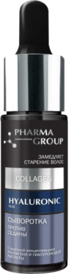 Сыворотка для волос Pharma Group Против седины коллаген+гиалуроновая кислота (14мл)