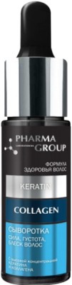 Сыворотка для волос Pharma Group Сила густота блеск кератин+коллаген (14мл)