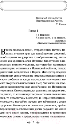 Книга Эксмо Повести покойного Ивана Петровича Белкина (Пушкин А.С.)