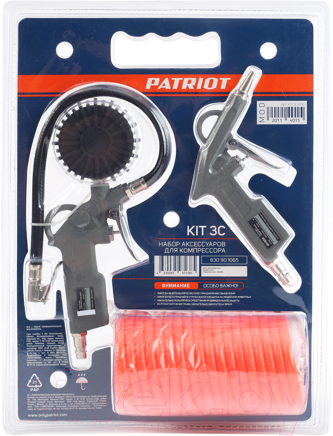 Набор пневмоинструмента PATRIOT KIT 3C — фото 2