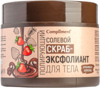 

Скраб для тела Compliment, Солевой клубника и шоколад полирующий