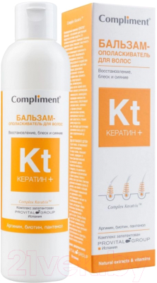 Бальзам для волос Compliment Кератин восстановление блеск и сияние (200мл)