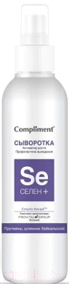 Сыворотка для волос Compliment Селен+ активатор роста профилактика выпадения (150мл)
