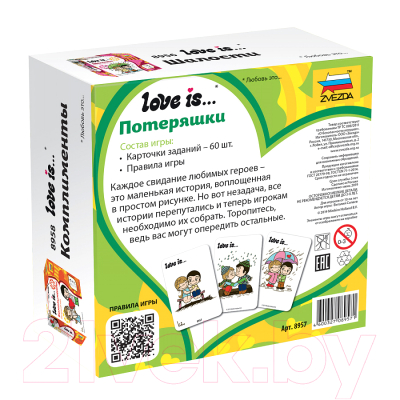 Изображение товара Настольная игра Звезда Love Is Потеряшки/ 8957