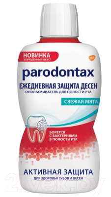 Ополаскиватель для полости рта Parodontax Ежедневная защита десен (500мл)