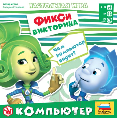 Изображение товара Настольная игра Звезда Фикси викторина. Компьютер / 8960