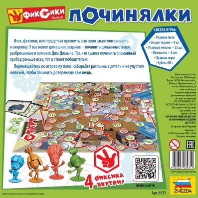 Настольная игра Звезда Фиксики. Починялки / 8931 — фото 3