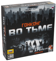 

Настольная игра, Гонконг во тьме / 8774