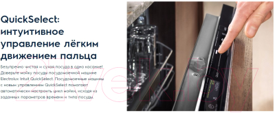 Посудомоечная машина Electrolux EMM43202L