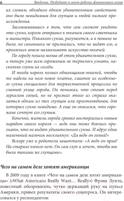 Книга Попурри Почему отличники работают на троечников, а хорошисты на гос-во?