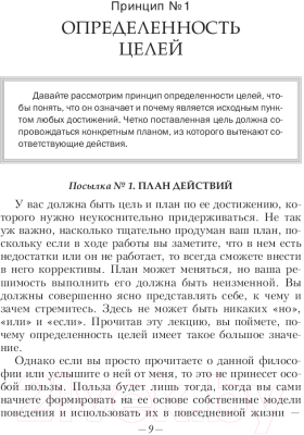 Книга Попурри Право быть богатым (Хилл Н.)