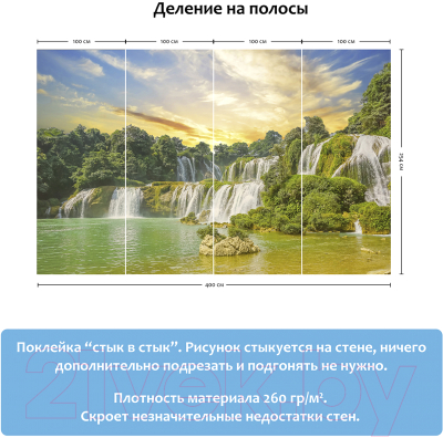 Фотообои листовые Citydecor Тропический водопад 2 (400x254)