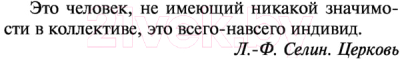 Книга АСТ Тошнота; Стена; Слова; Ставок больше нет (Сартр Ж.-П.)