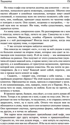 Книга АСТ Тошнота; Стена; Слова; Ставок больше нет (Сартр Ж.-П.)