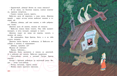 Книга Махаон Лиса и медведь. Сказки для малышей (Ушинский К., Карнаух)