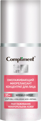 Сыворотка для лица Compliment Концентрат Skin Care Lab омолаживающий миорелаксант (60мл)