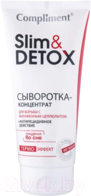 Сыворотка для тела Compliment Slim&Detox для борьбы с выраженным целлюлитом (200мл)