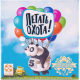 Миниатюра изображения товара Настольная игра Стиль Жизни Летать охота