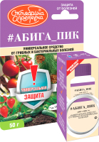 Фунгицид Щелково Агрохим Абига-Пик от грибных и бактериальных болезней (50гр) - 