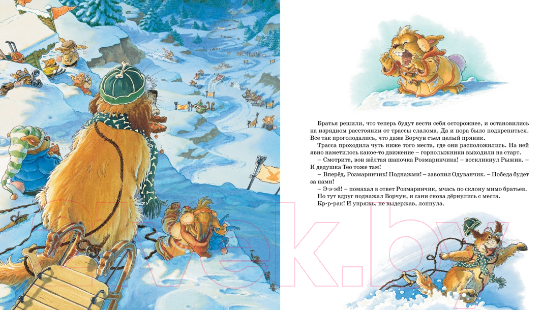 Художественная книга Махаон Новогодняя книга кроличьих историй (Юрье Ж.) — фото 4