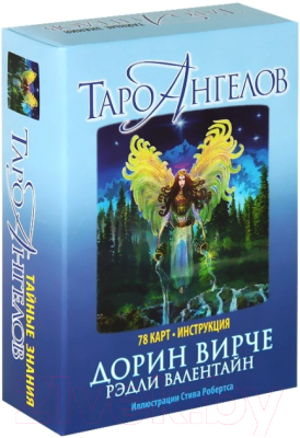 Книга Попурри Таро ангелов (Вирче Д., Валентайн Р.)