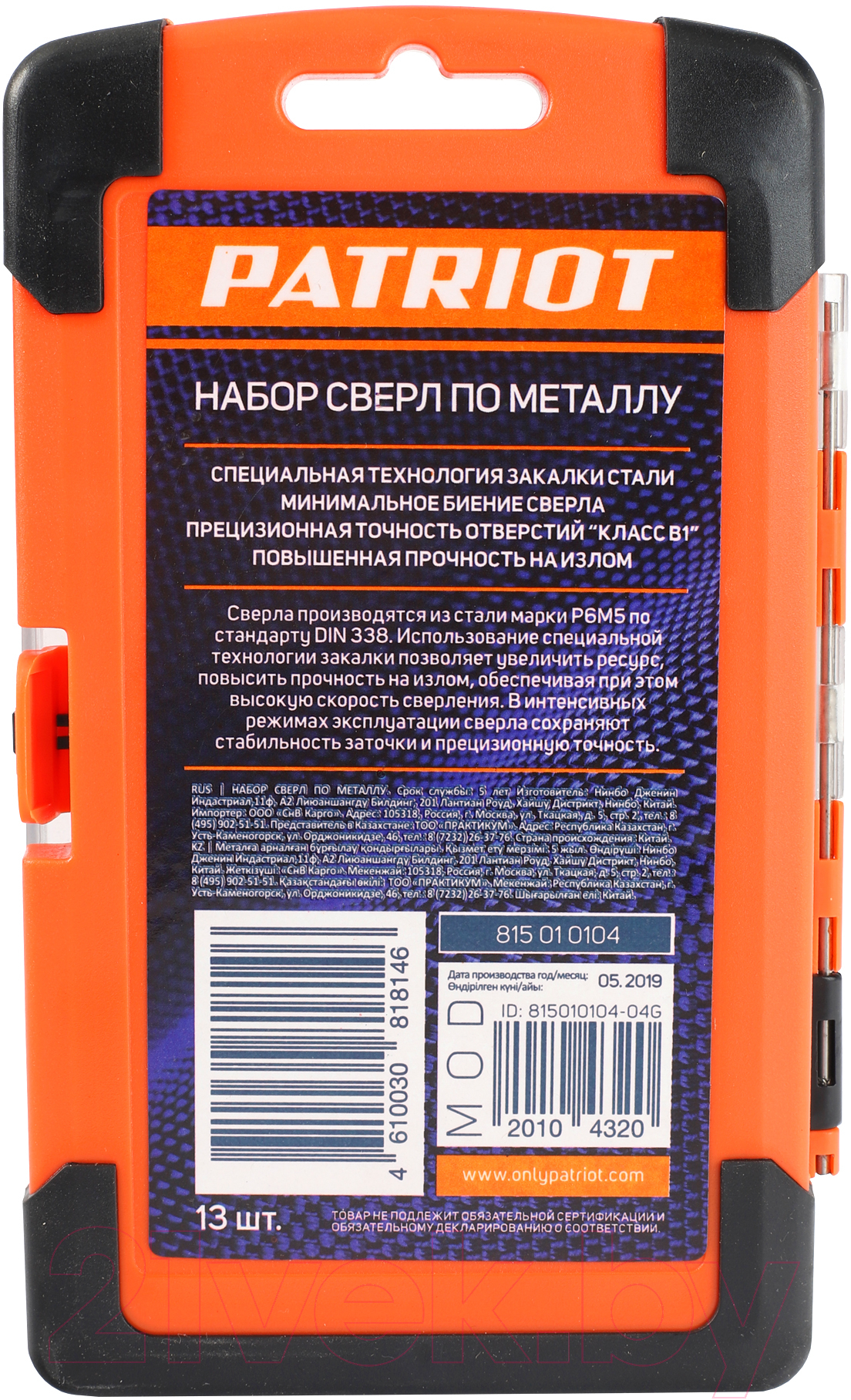 Набор сверл PATRIOT 815010104