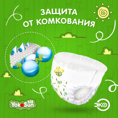 Подгузники-трусики детские YokoSun Eco L от 9 до 14кг (44шт)