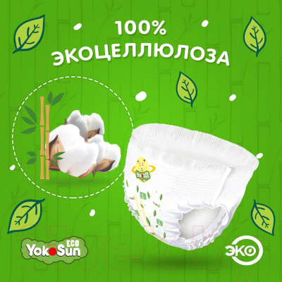 Подгузники-трусики детские YokoSun Eco L от 9 до 14кг (44шт)
