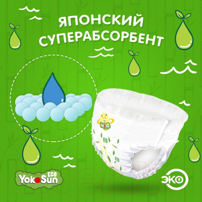 Подгузники-трусики детские YokoSun Eco XXL от 15 до 23кг (32шт)