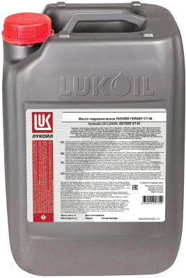 Индустриальное масло Лукойл Стабио 46 / 3187552 (20л)