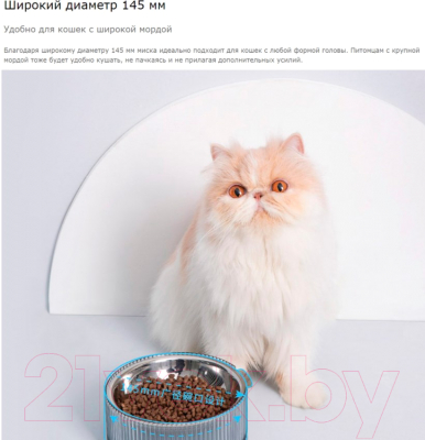 Миска для животных Furrytail Bobowl Cat Bowl / BBB (голубой)