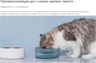 Миска для животных Furrytail Bobowl Cat Bowl / BBW (белая)