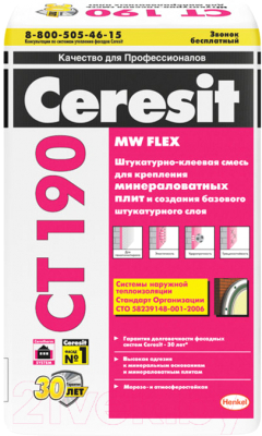 Клей для теплоизоляционных плит Ceresit CT 190 Зима (25кг)