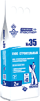 Гипс строительный Тайфун Мастер №35 (2кг) - 