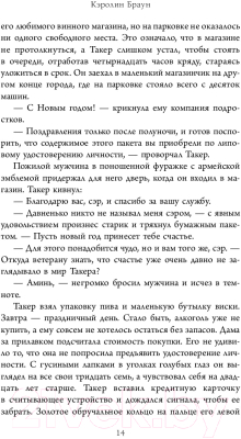 Книга АСТ Отель Магнолия (Браун К.)