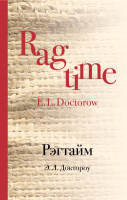 

Книга, Рэгтайм