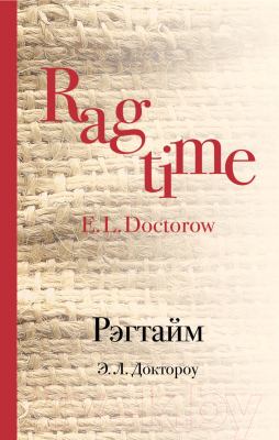

Книга Эксмо, Рэгтайм