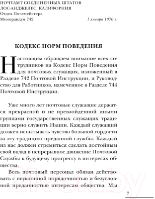 Изображение товара Книга Эксмо Почтамт / 9785699908929 (Буковски Ч.)