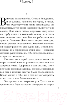 Изображение товара Книга Эксмо Почтамт / 9785699908929 (Буковски Ч.)