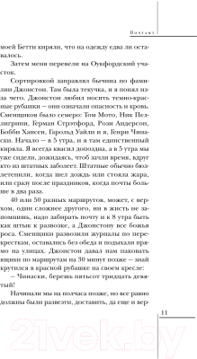 Изображение товара Книга Эксмо Почтамт / 9785699908929 (Буковски Ч.)