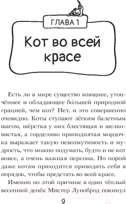 Книга АСТ Громкое преступление в парижском банке (Гатти А.)