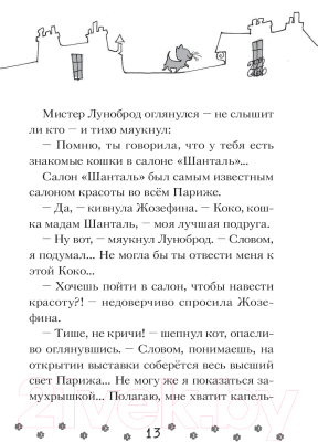 Книга АСТ Громкое преступление в парижском банке (Гатти А.)