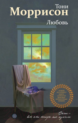 

Книга Эксмо, Любовь