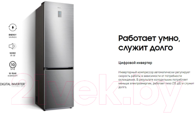 Холодильник с морозильником Samsung RB38T676FSA/WT
