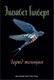 Книга Рипол Классик Город женщин, твердая обложка (Гилберт Элизабет) - 