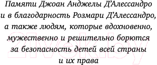 Книга Эксмо Убийца сидит напротив (Дуглас Д., Олшейкер М.) — фото 5