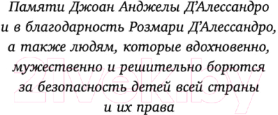 Книга Эксмо Убийца сидит напротив (Дуглас Д., Олшейкер М.)